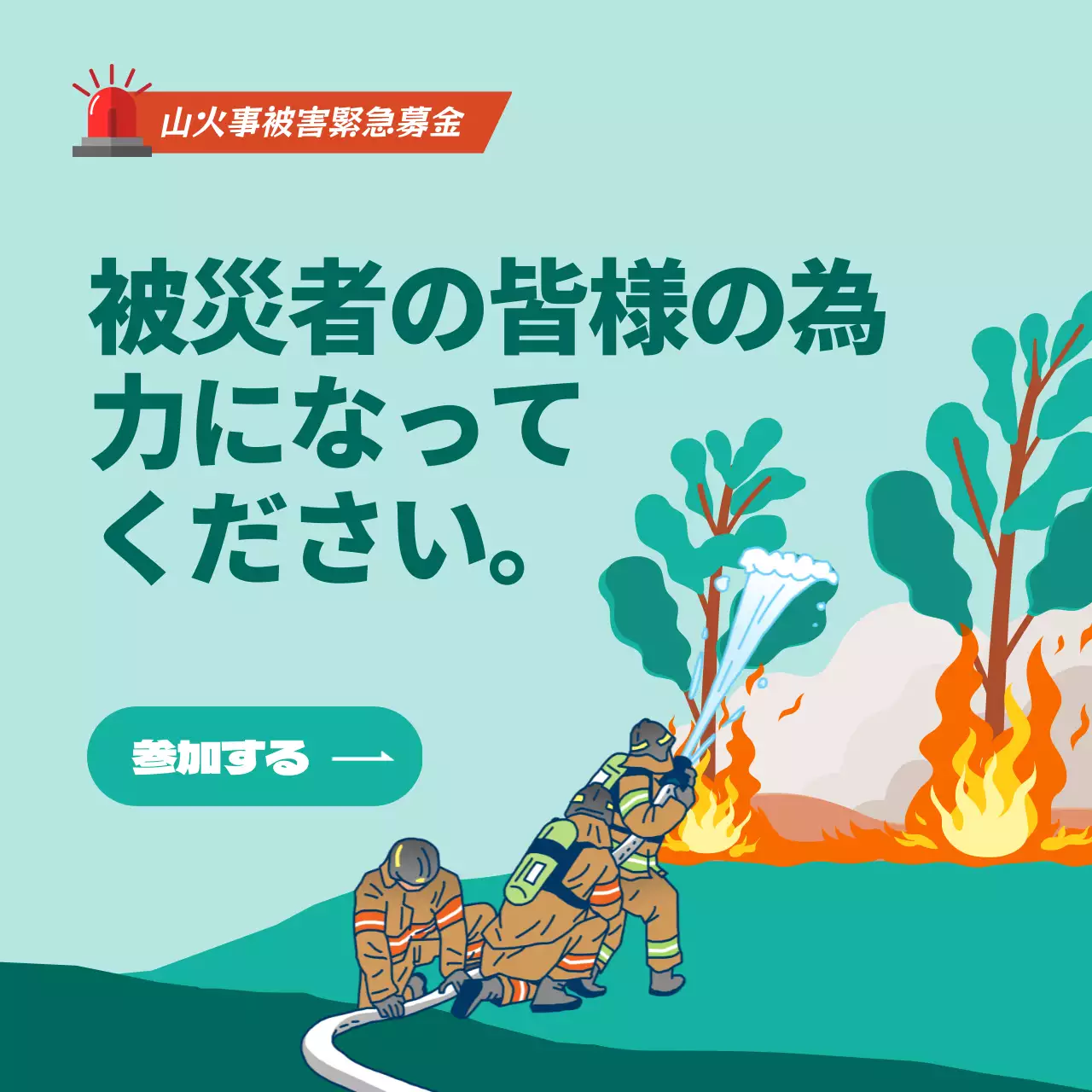 緑 オシャレ 緊急支援 ポスター SNS投稿 正方形