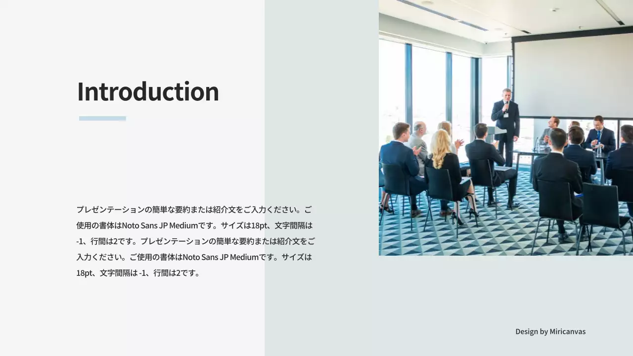 水色 モダン プラン プレゼンテーション