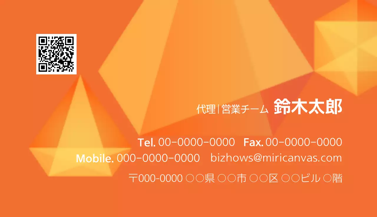 オレンジ モダン ビジネス 名刺