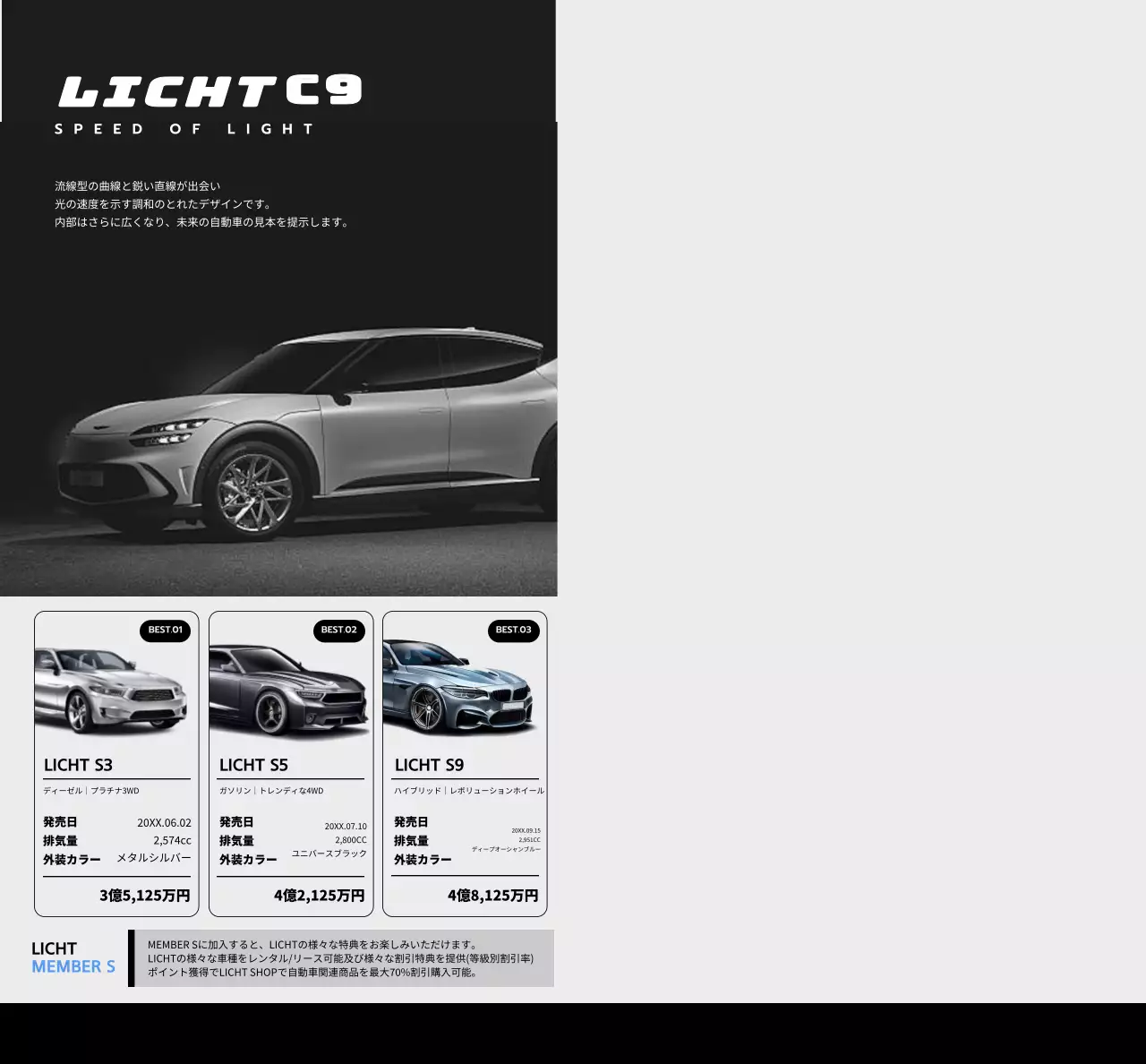 黒のシンプルで洗練されたデザインの車の写真が入った自動車ディーラーの自動車広報用