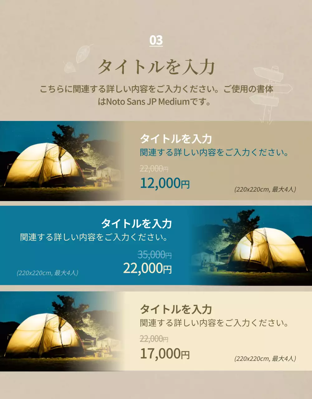 青 美しい キャンプ チラシ 詳細ページ