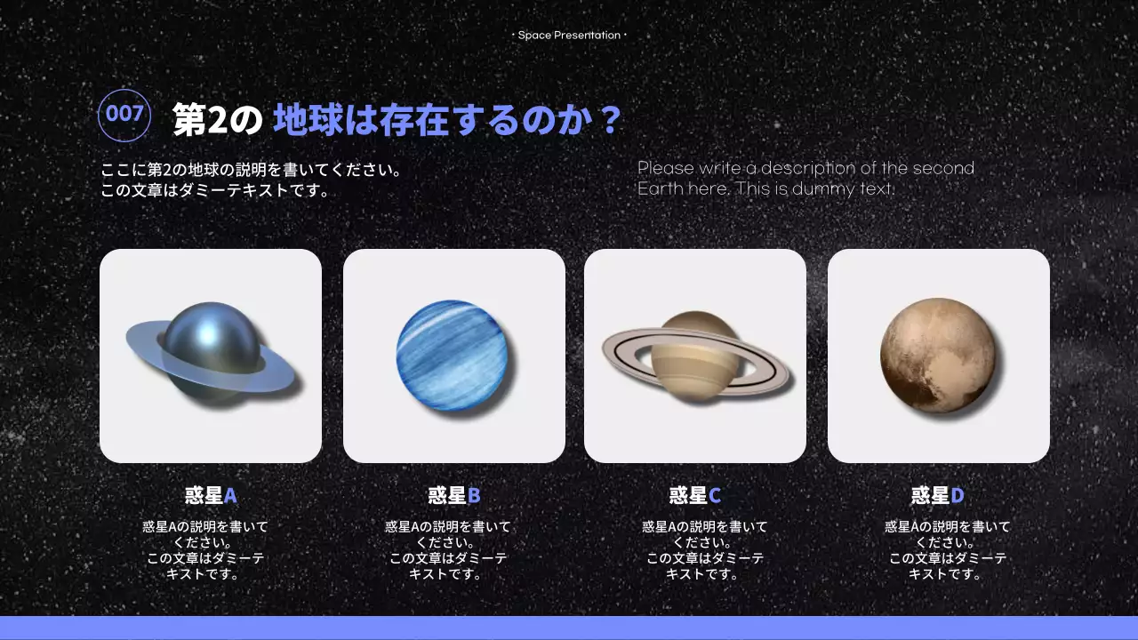 黒 モダン 宇宙 プレゼンテーション
