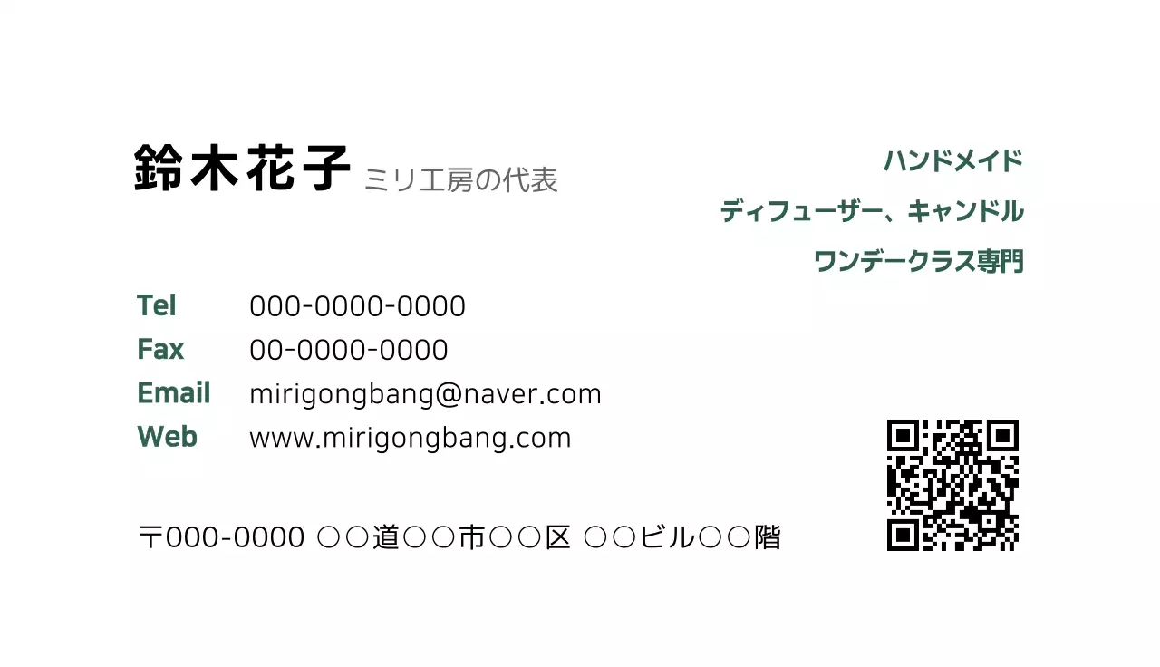 白 シンプル ビジネス 名刺