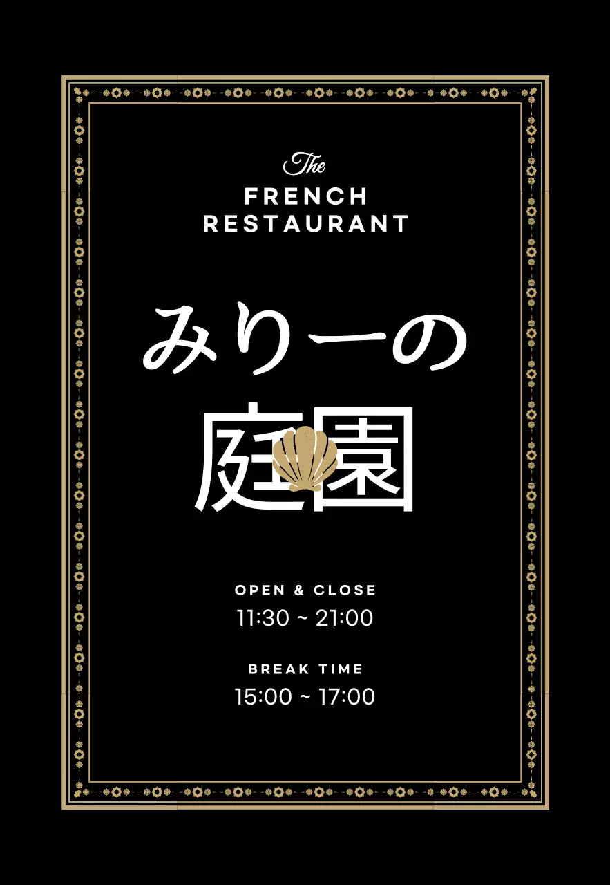 ゴールドの華やかなフレームのフレンチレストラン