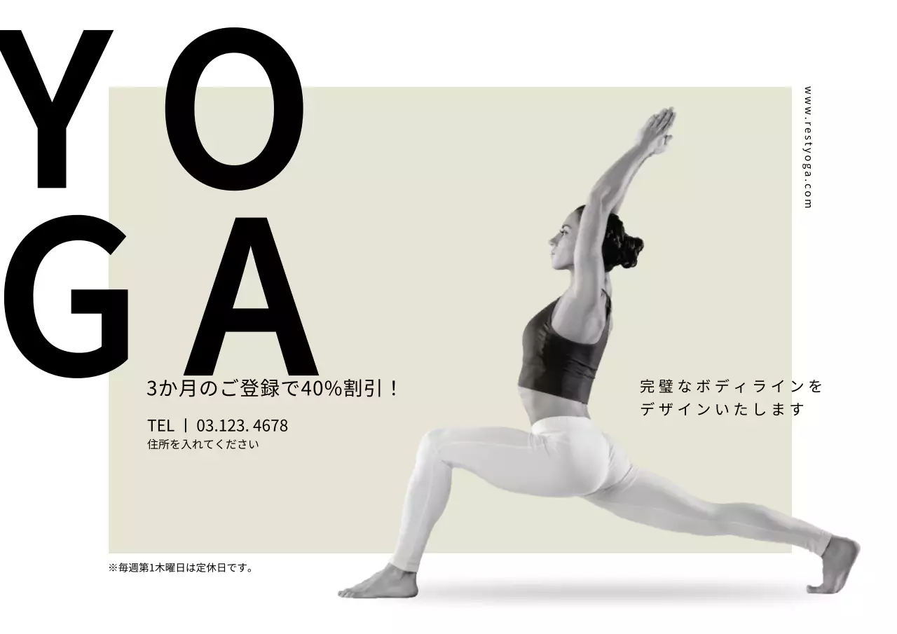 ベージュ モダン ヨガ ポスター