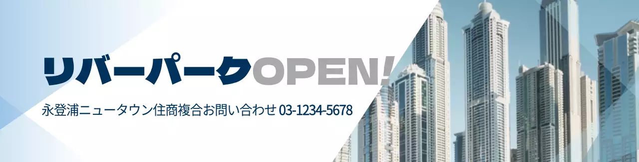 白と青の幾何学的な図形パターン 不動産のプロモーション