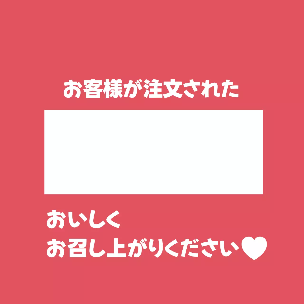 赤 シンプル お知らせ 看板 ファンシーバナー