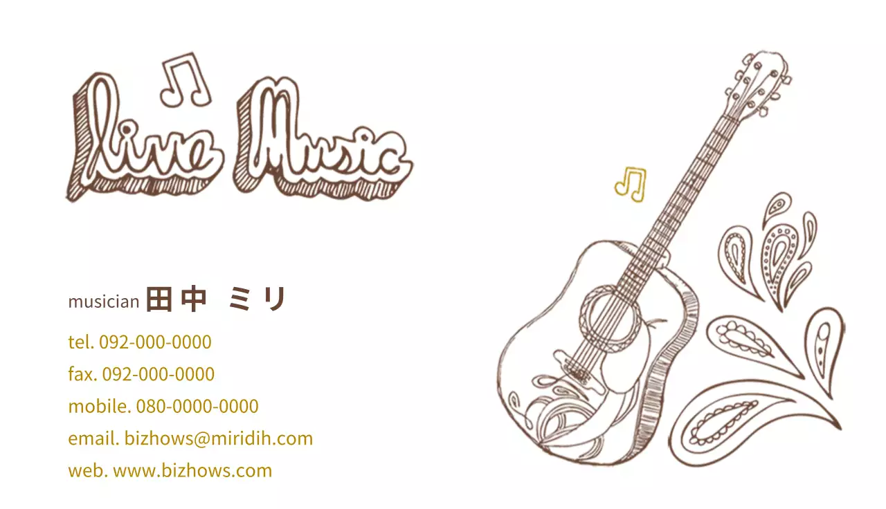 茶色 手書き 音楽 名刺