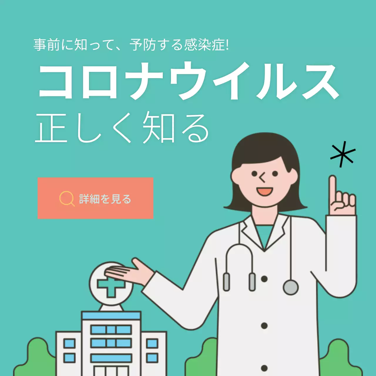 水色 シンプル 健康 ポスター Instagram投稿