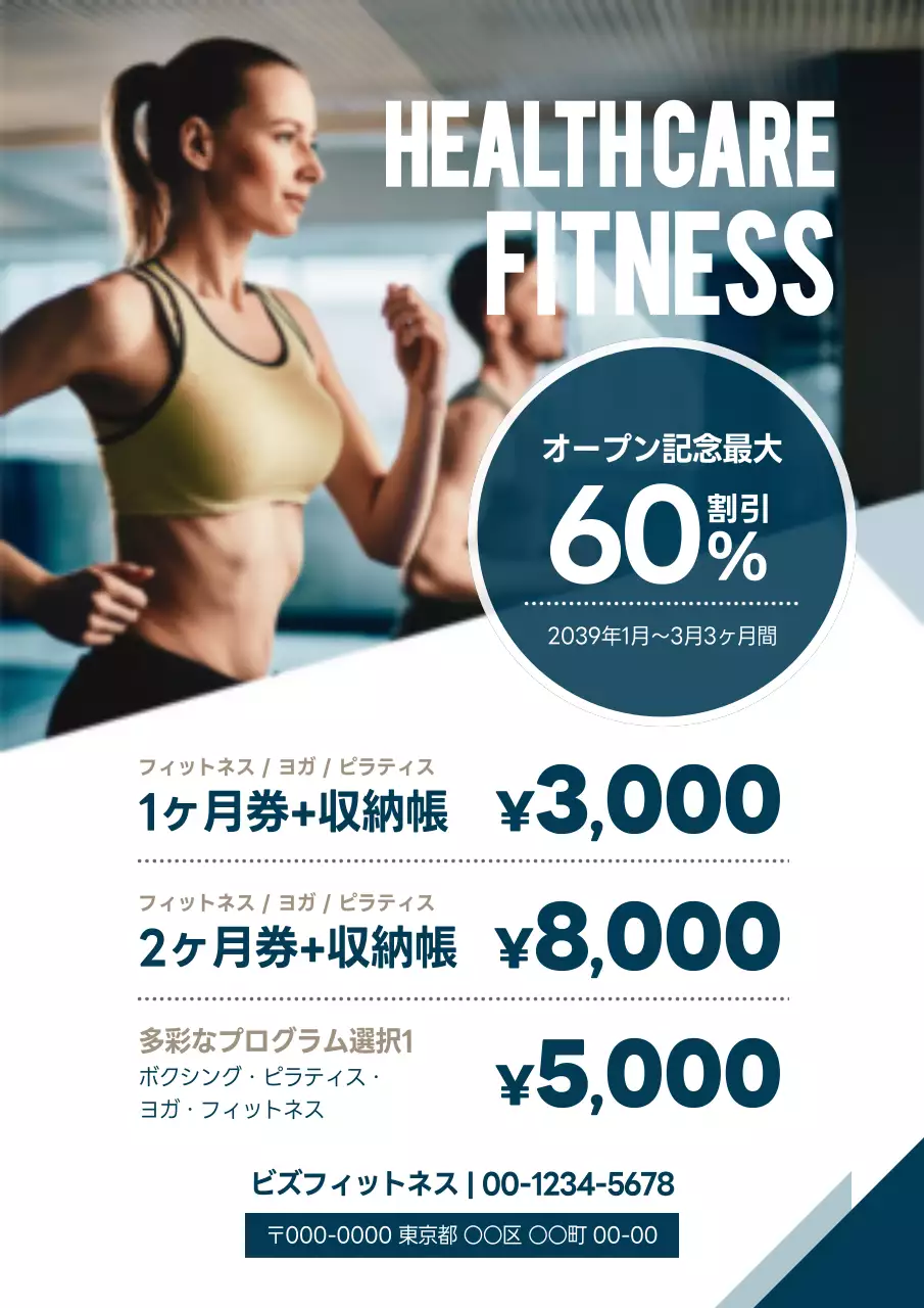 青 モダン フィットネス ポスター