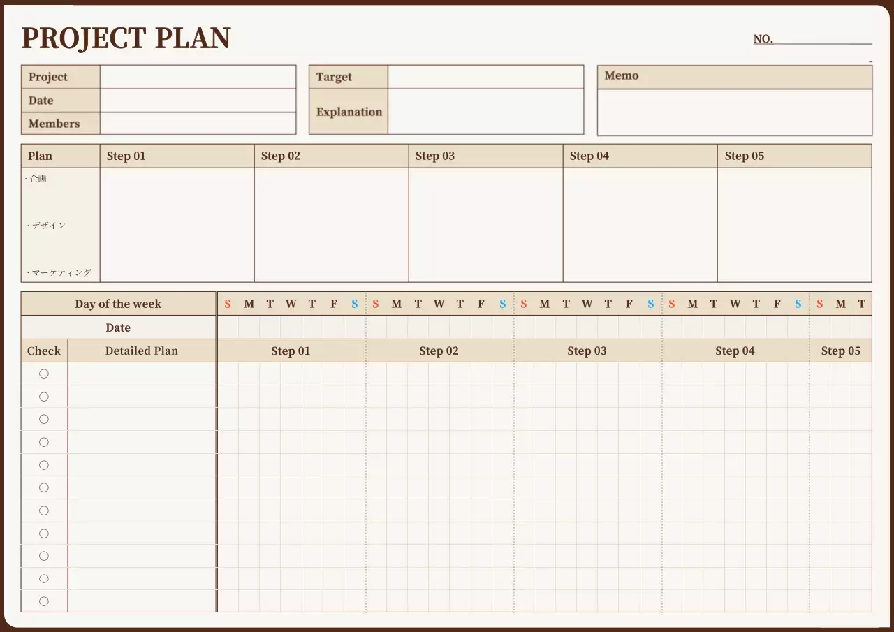黄色と茶色のすっきりとしたプロジェクトプランナー