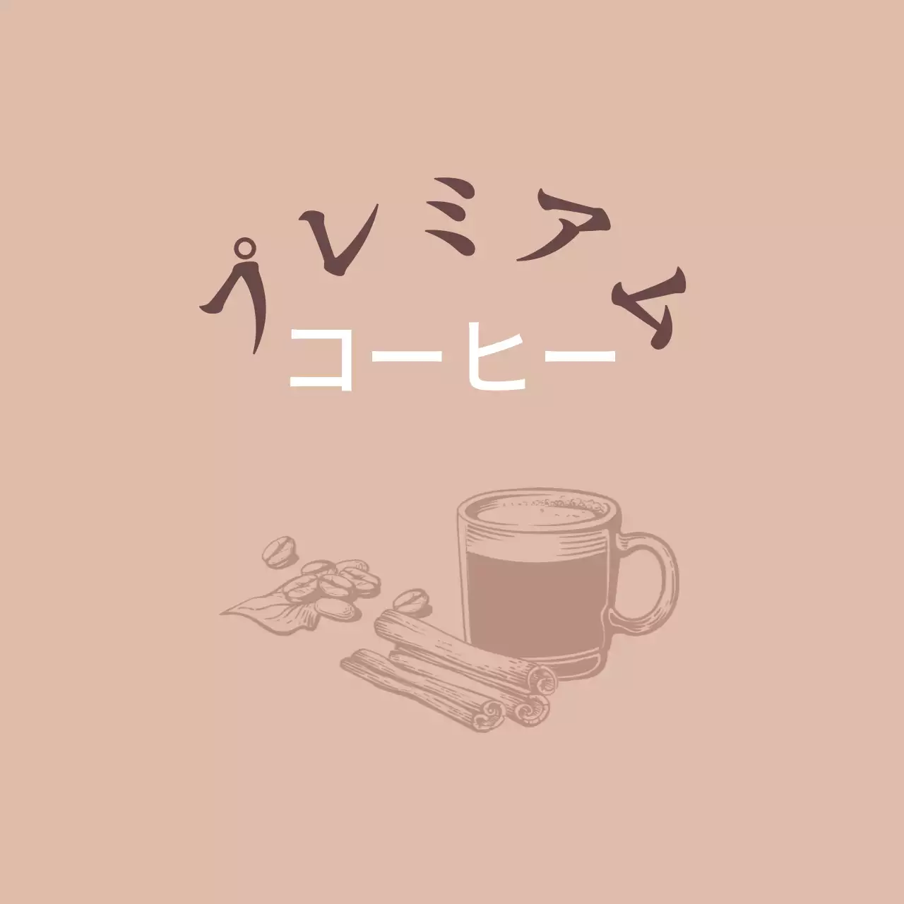 ピンクのイラストヴィンテージコーヒーカフェラベル