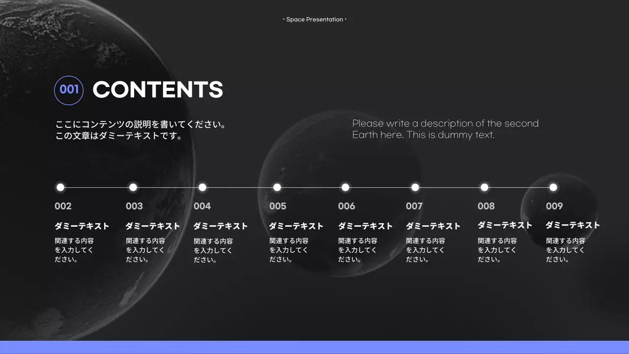 黒 モダン 宇宙 プレゼンテーション