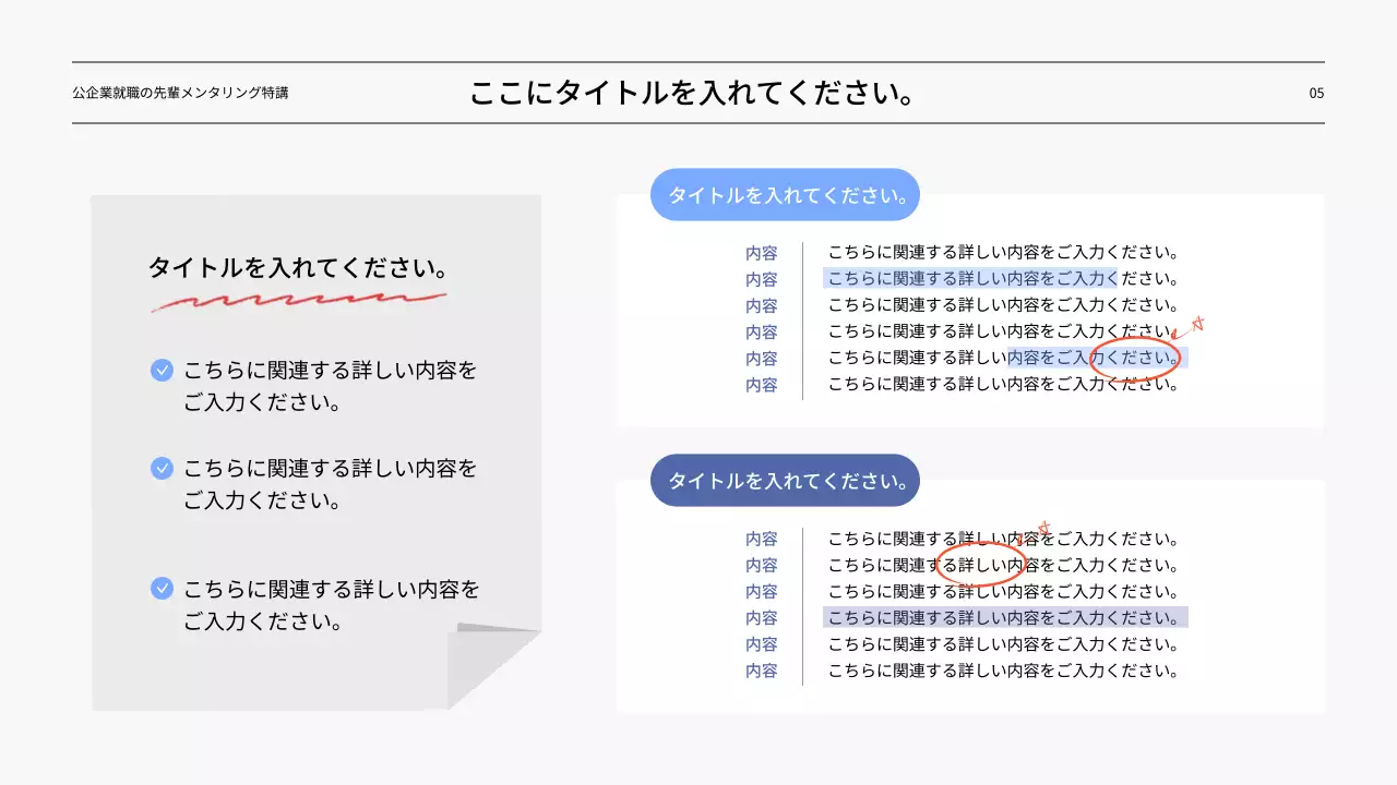 青 シンプル メンタリング 資料 プレゼンテーション