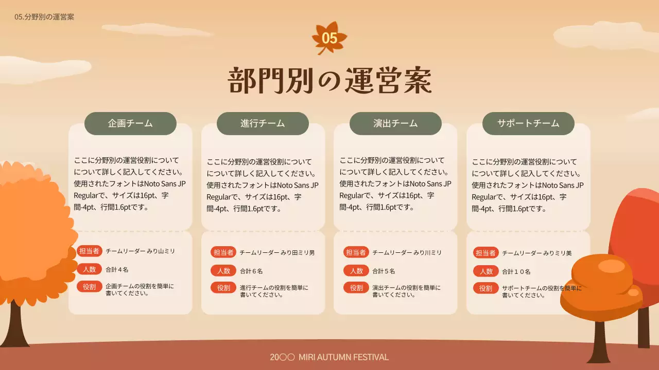 ベージュ オシャレ フェスティバル 企画書 プレゼンテーション