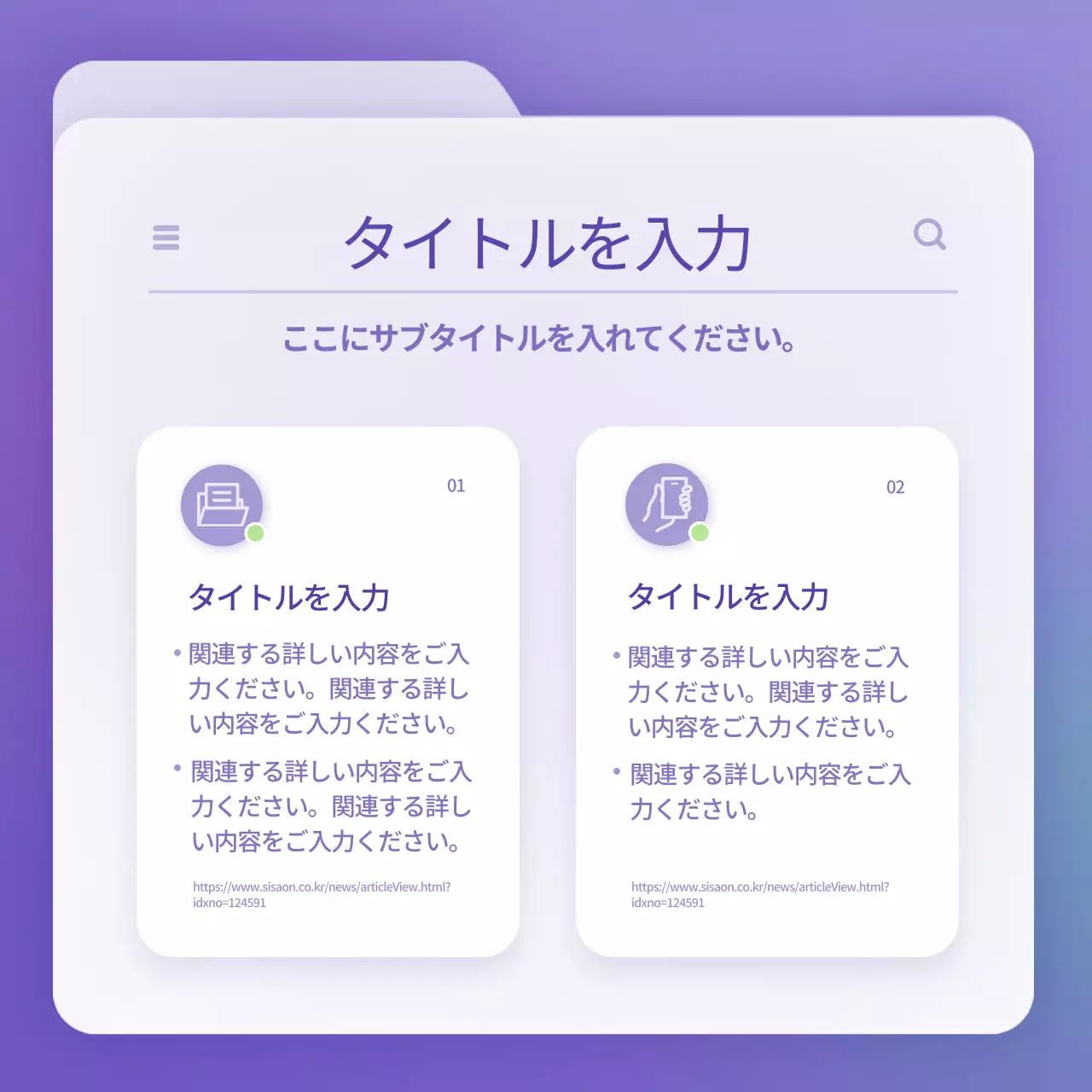 ラベンダー シンプル SNS 説明書 Instagram カルーセル