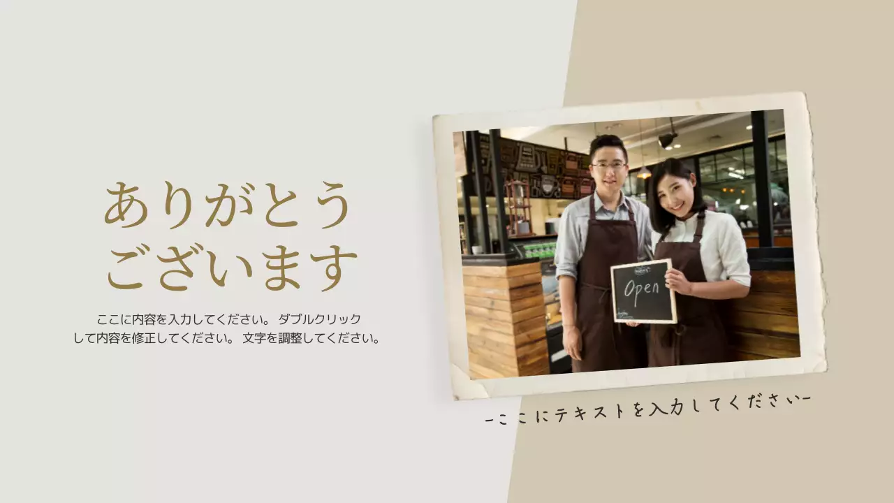 ベージュ シンプル カフェ 資料 プレゼンテーション