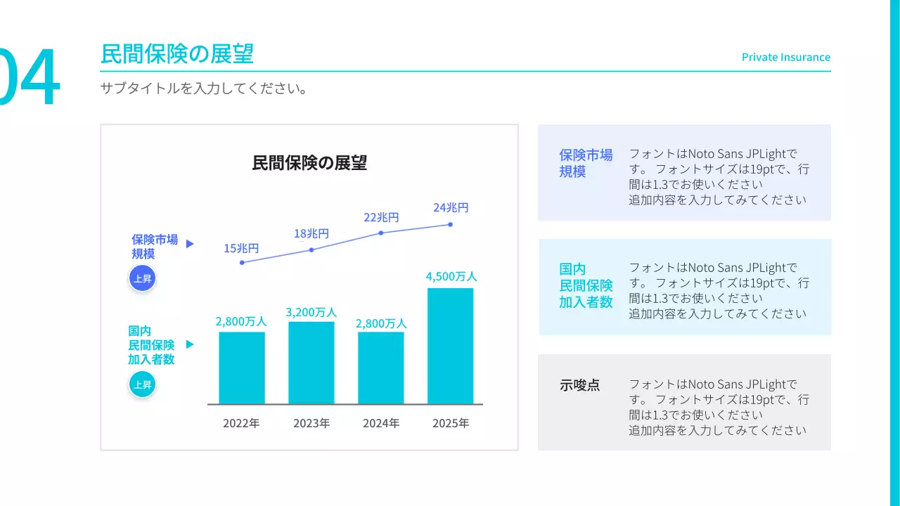 青 シンプル 保険 プレゼンテーション