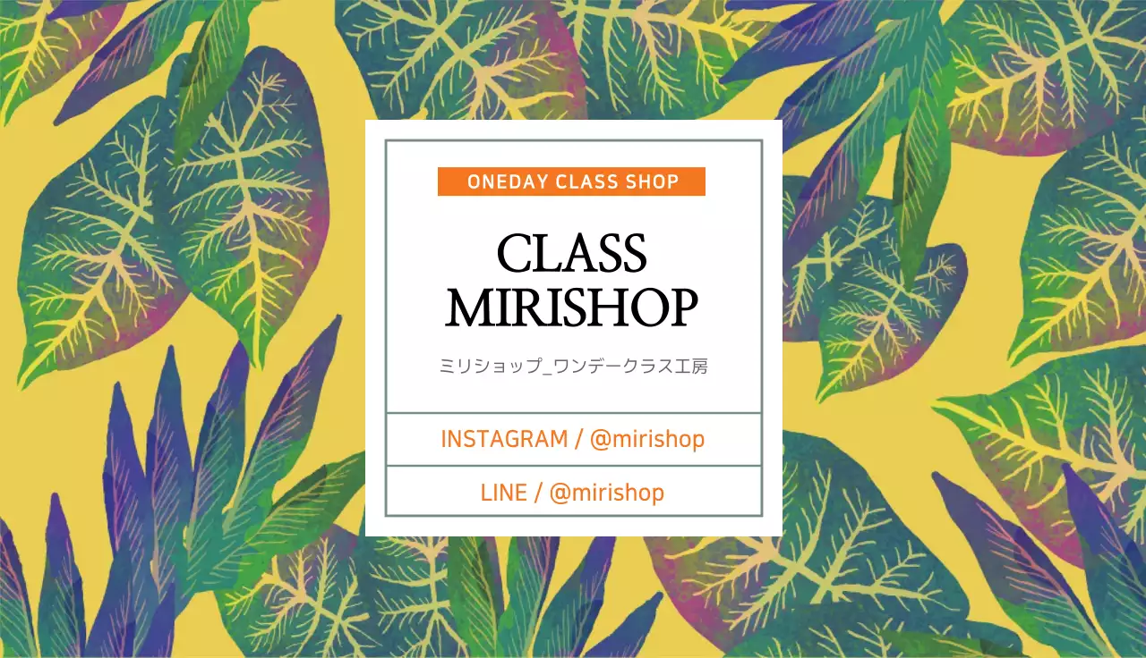 黄色 カラフル クラス 名刺