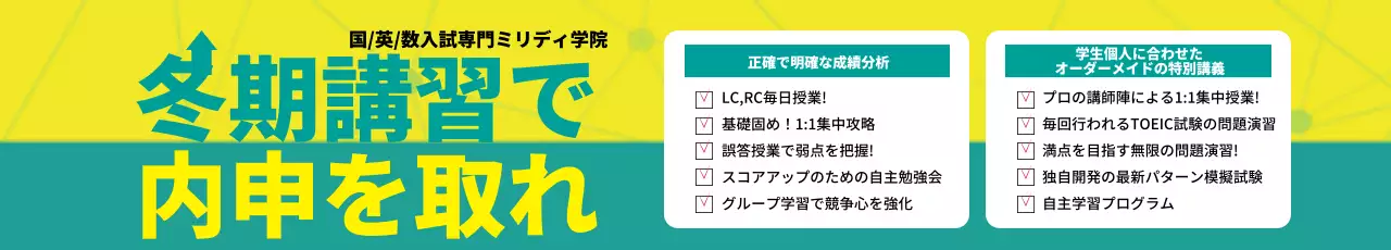 黄色 ポップ 教育 広告 ウェブバナー