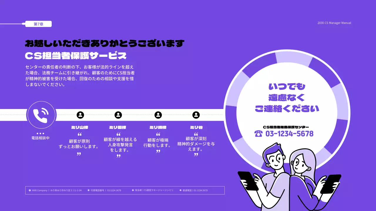 紫 シンプル 説明書 マニュアル プレゼンテーション