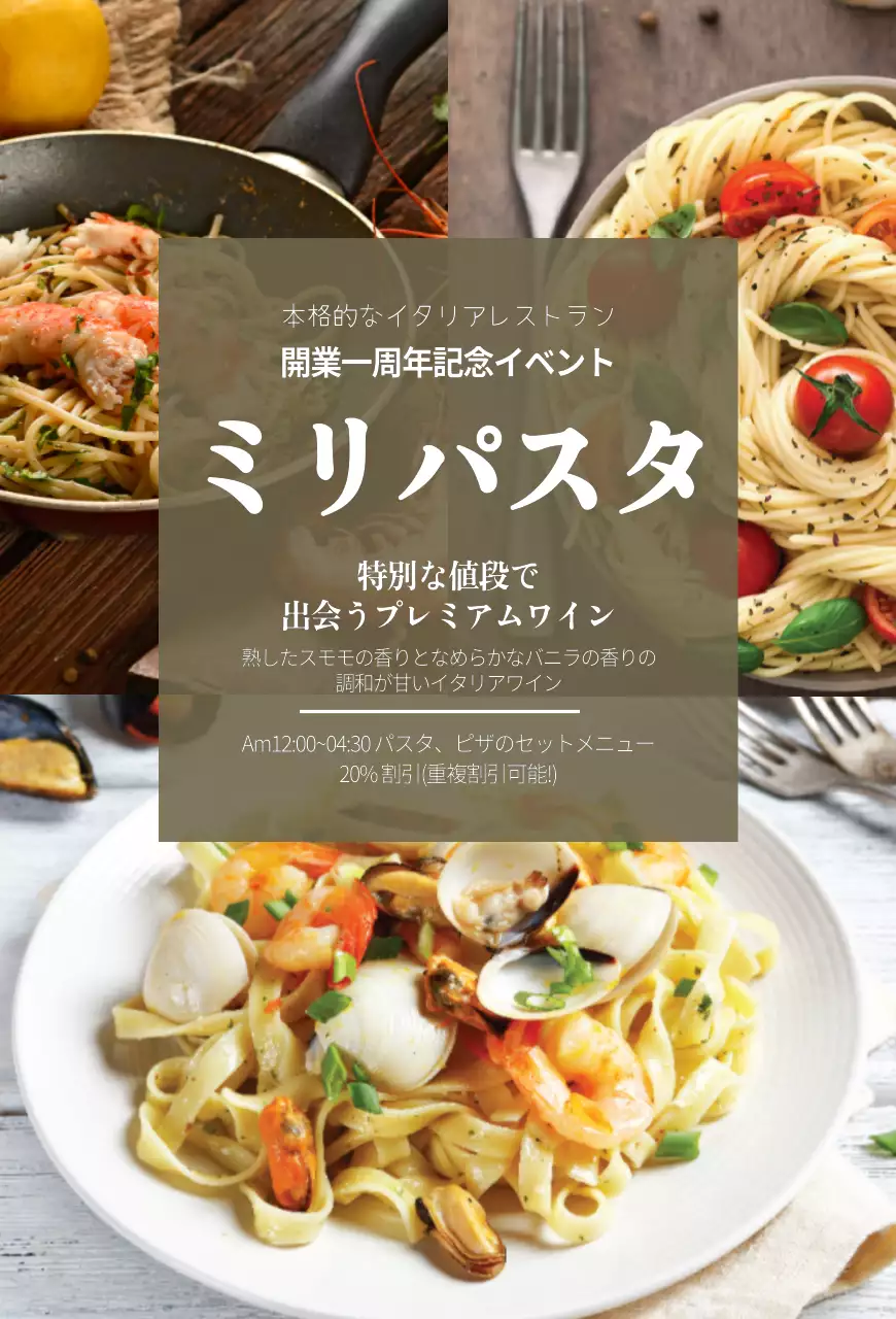 ベージュカラーの洋食写真を含むレストランメニュー表