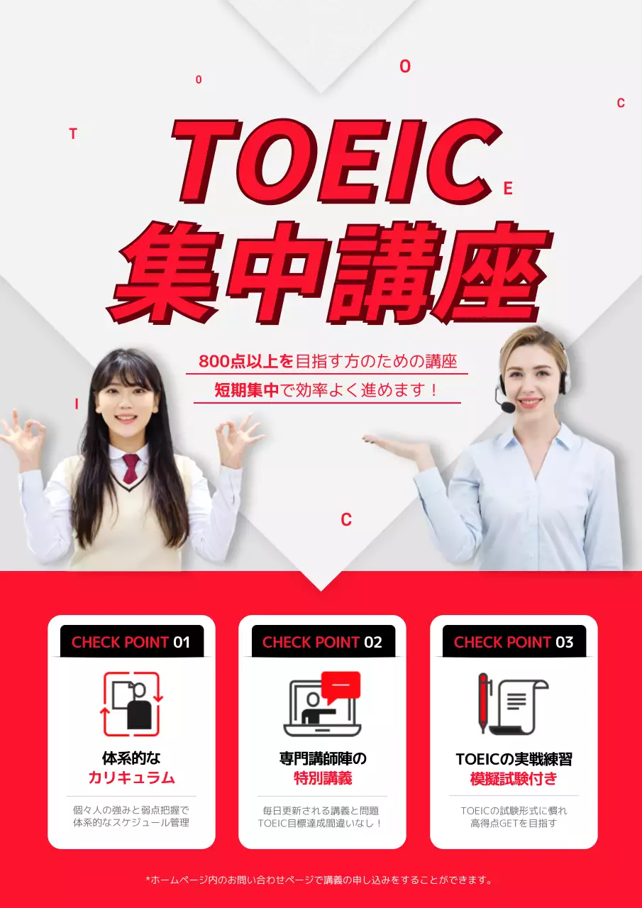 赤 モダン 語学 看板 ポスター