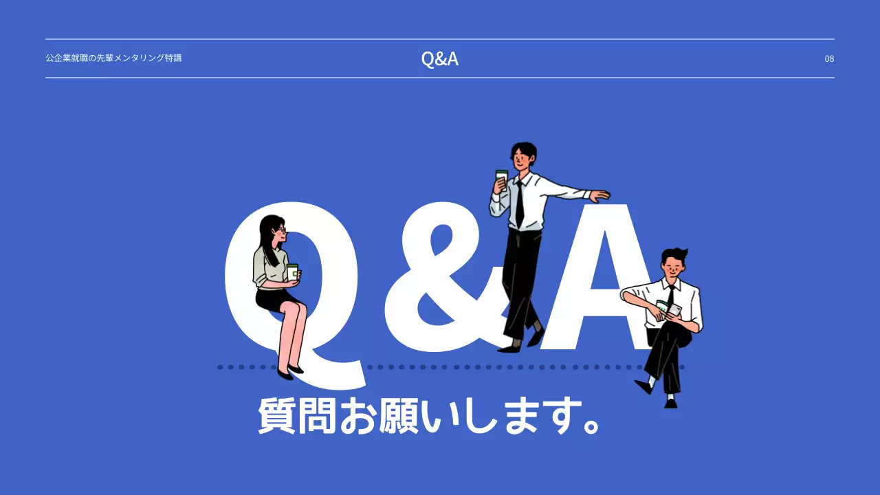 青 シンプル メンタリング 資料 プレゼンテーション