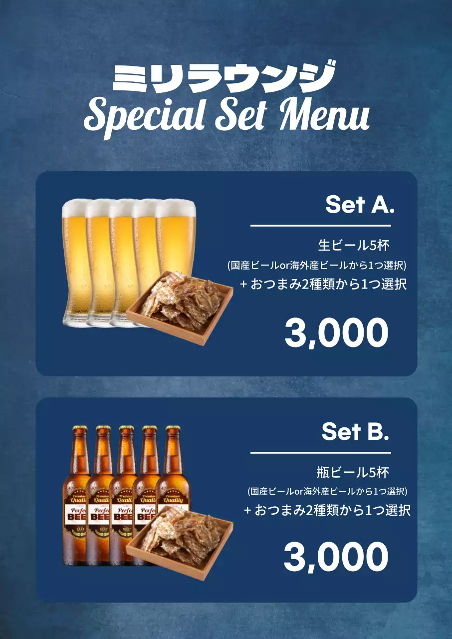 青色のすっきりとしたホプジプのメニュー表