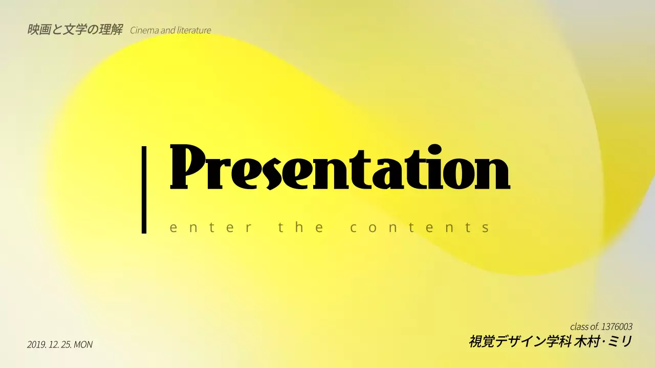 黄色 モダン 映画 プレゼンテーション