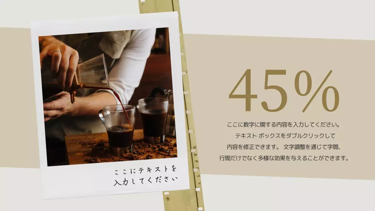 ベージュ シンプル カフェ 資料 プレゼンテーション