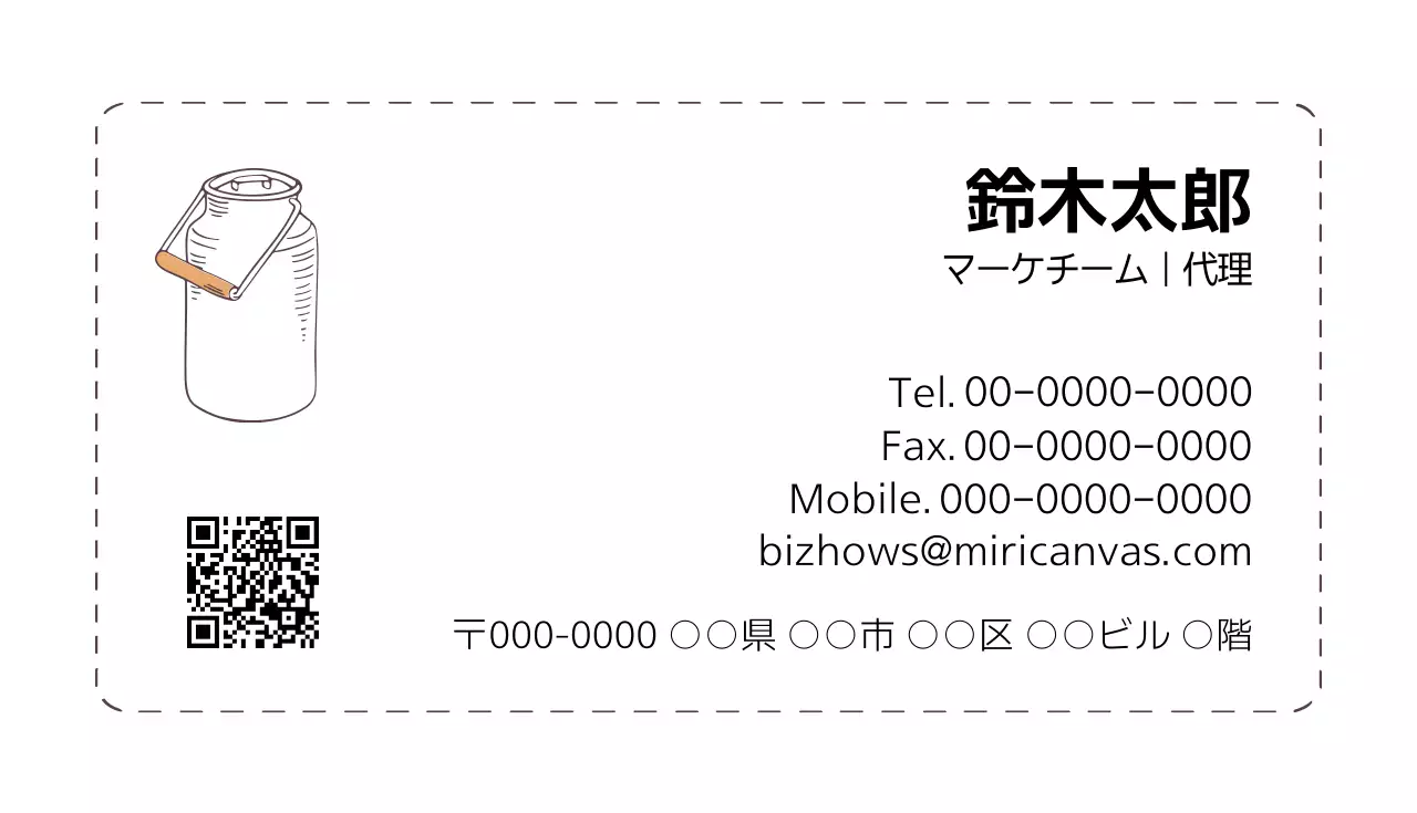 白 シンプル ミルク 名刺