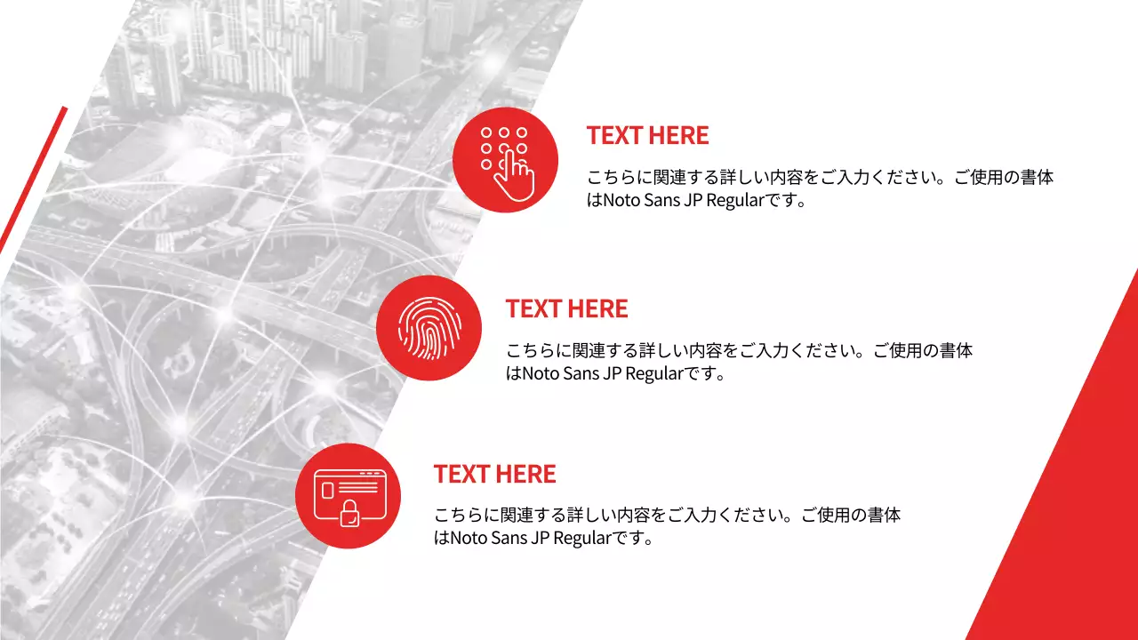 赤 モダン ビジネス プレゼンテーション