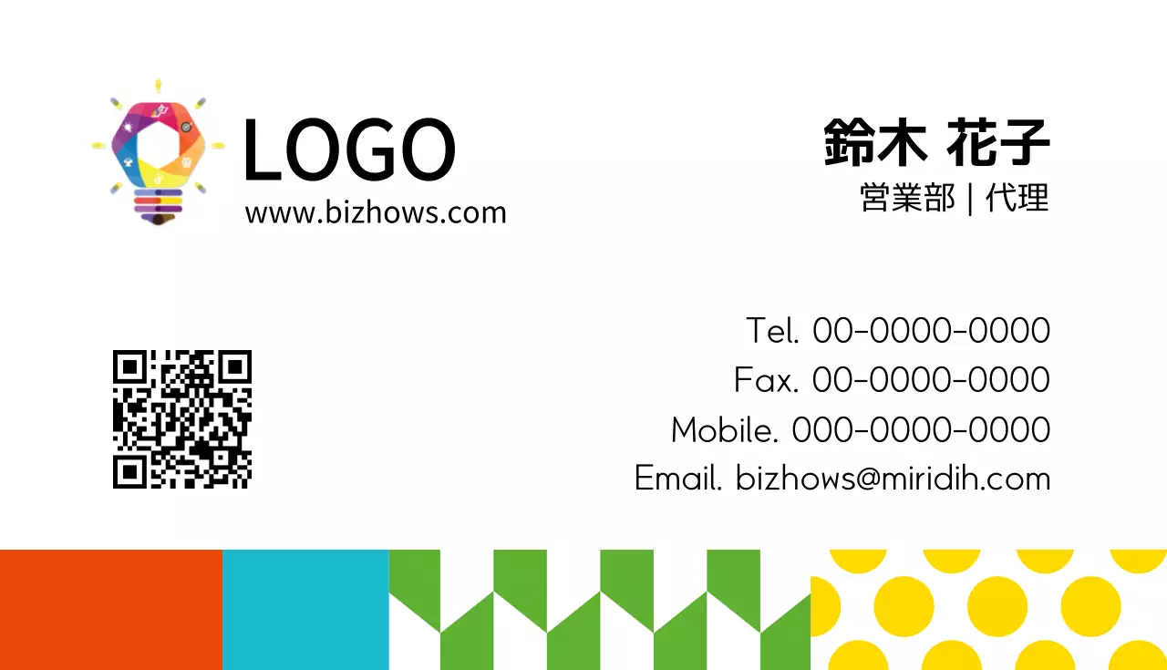 カラフル ポップ ビジネス 名刺