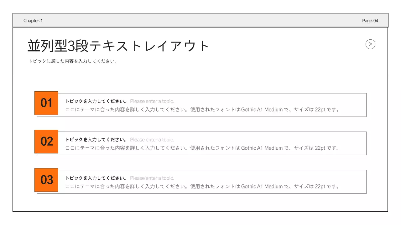 オレンジ シンプル 企画書 プレゼンテーション