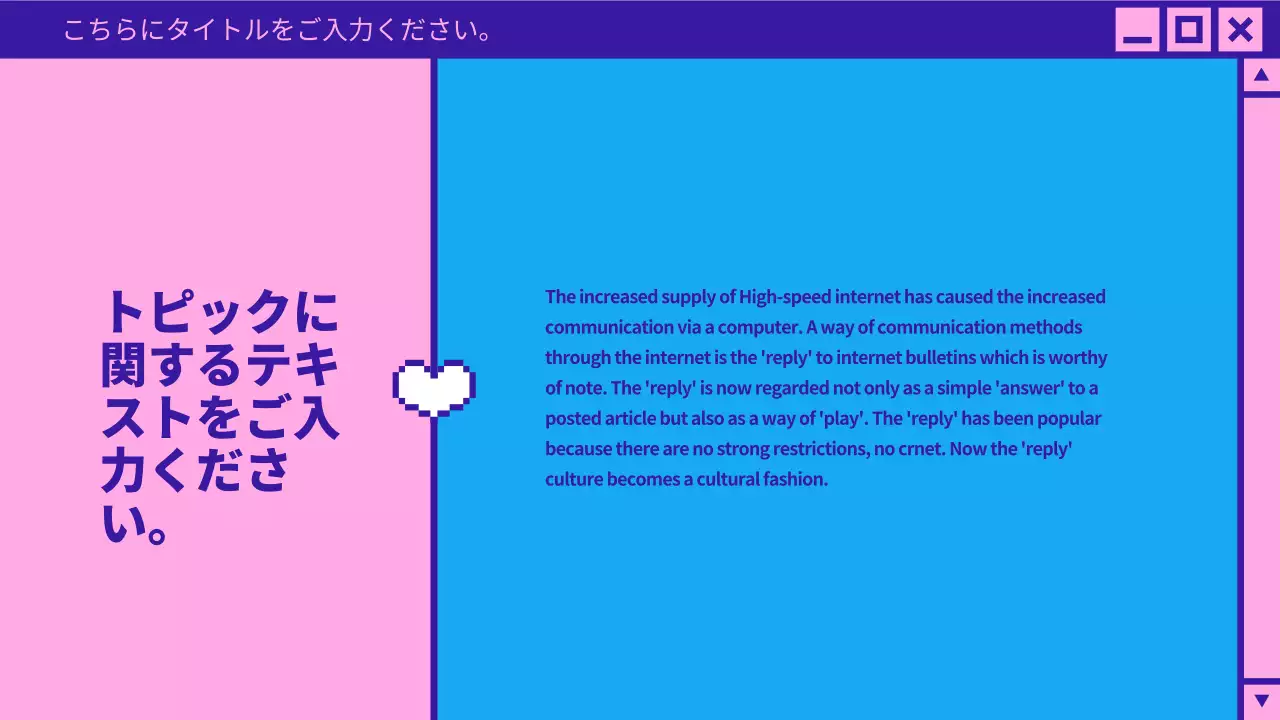 ピンク モダン インターネット プレゼンテーション