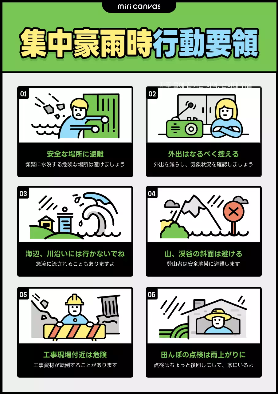 緑 シンプル 防災 ポスター