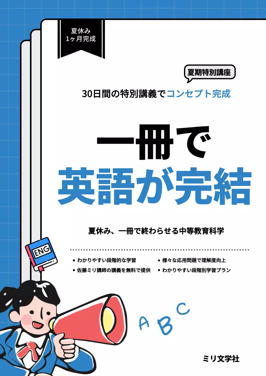 青 シンプル 教材 カバー ブックカバー