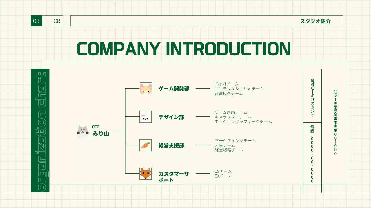 グリーンカラーポイントのラインとピクセルアートを活用したゲーム提案書