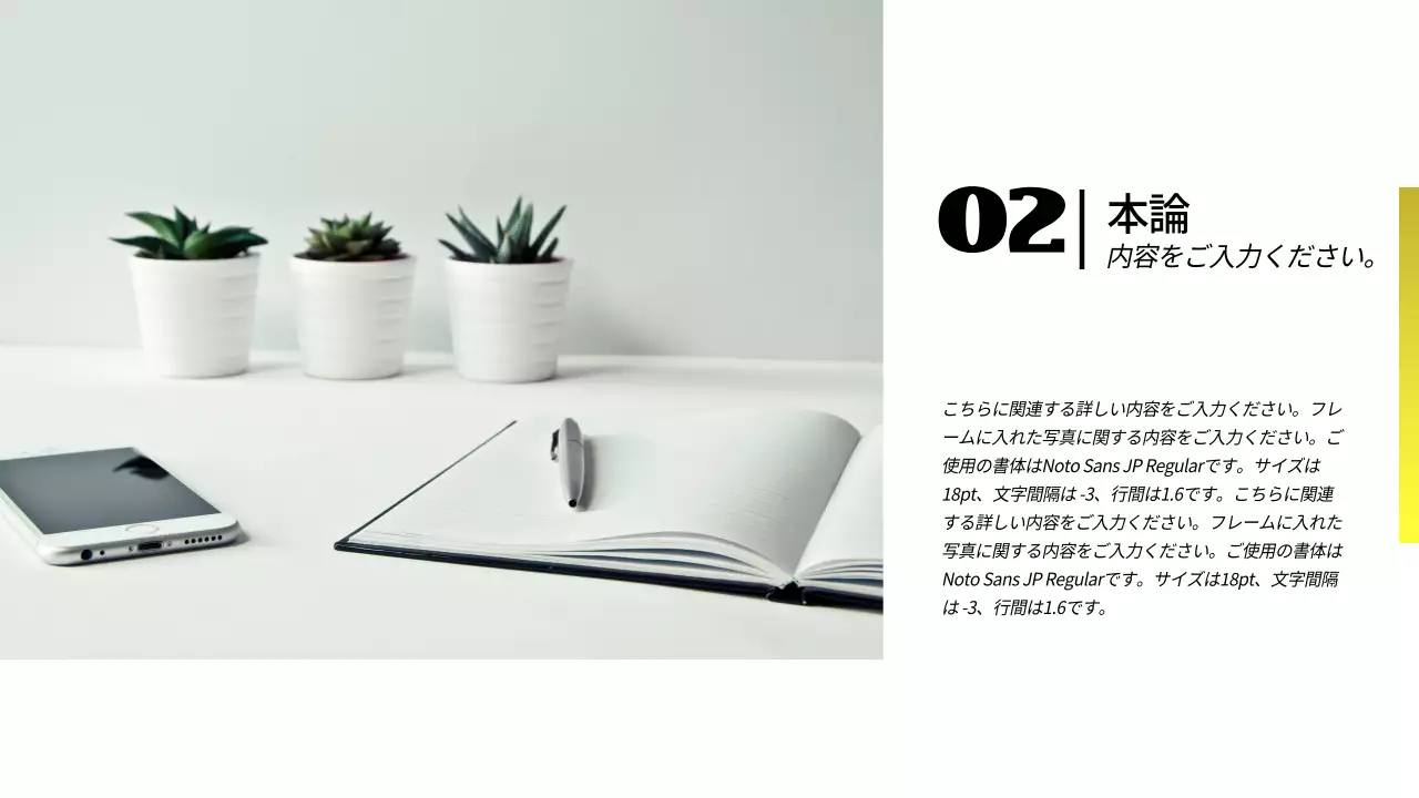 黄色 モダン 映画 プレゼンテーション