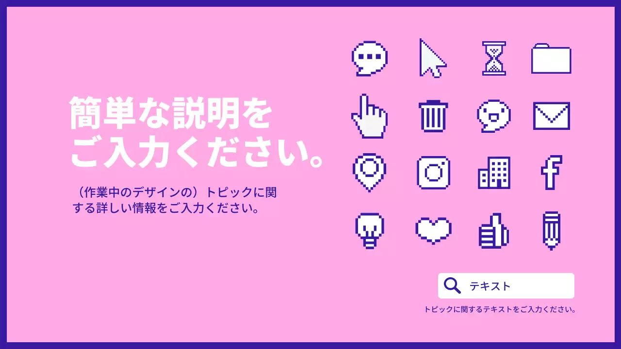 ピンク モダン インターネット プレゼンテーション