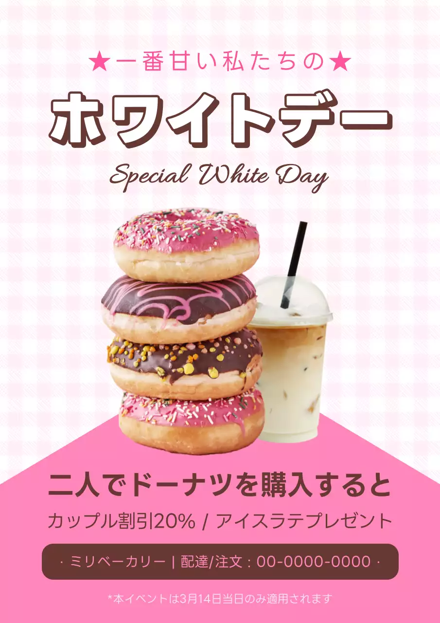 ピンク かわいい プロモーション ポスター