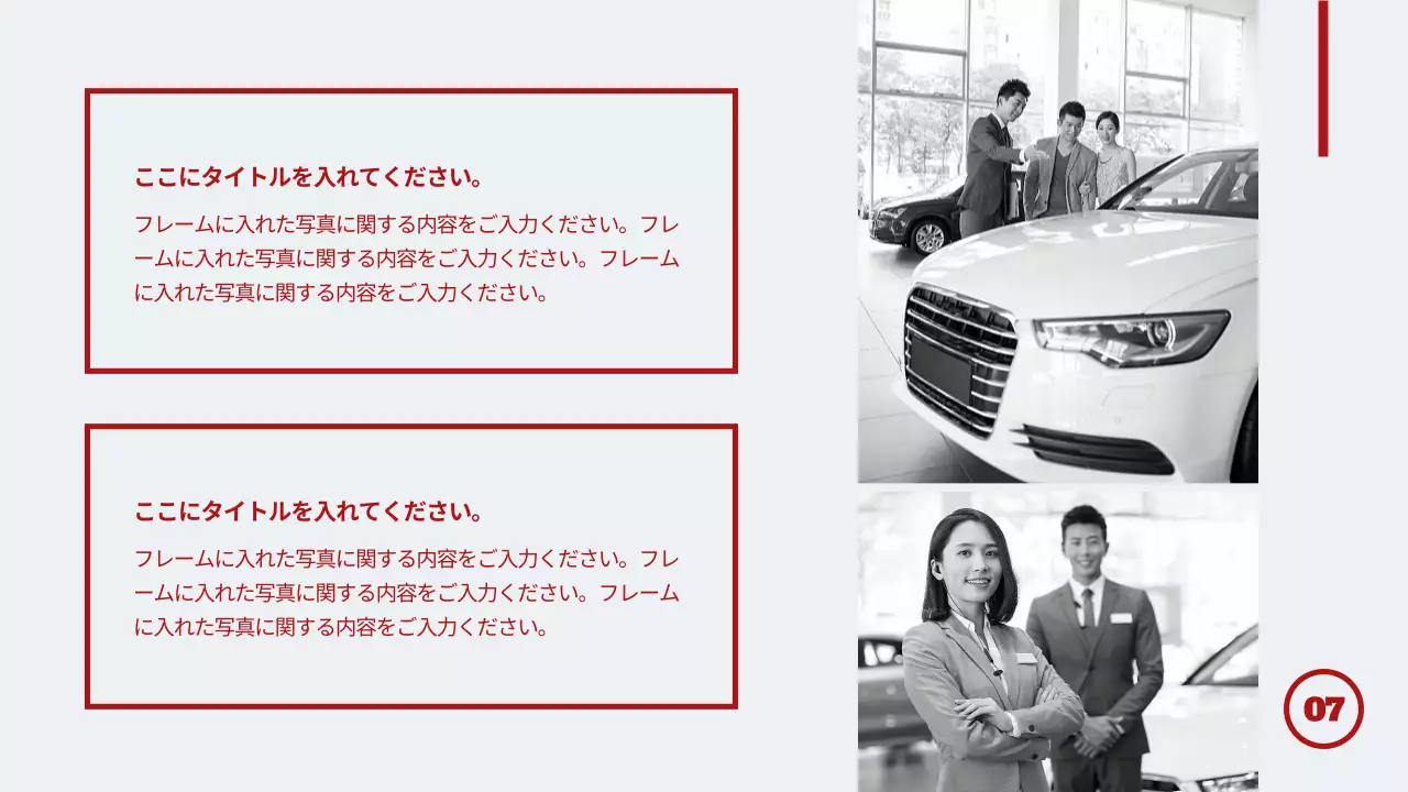 赤 シンプル 車 パンフレット プレゼンテーション