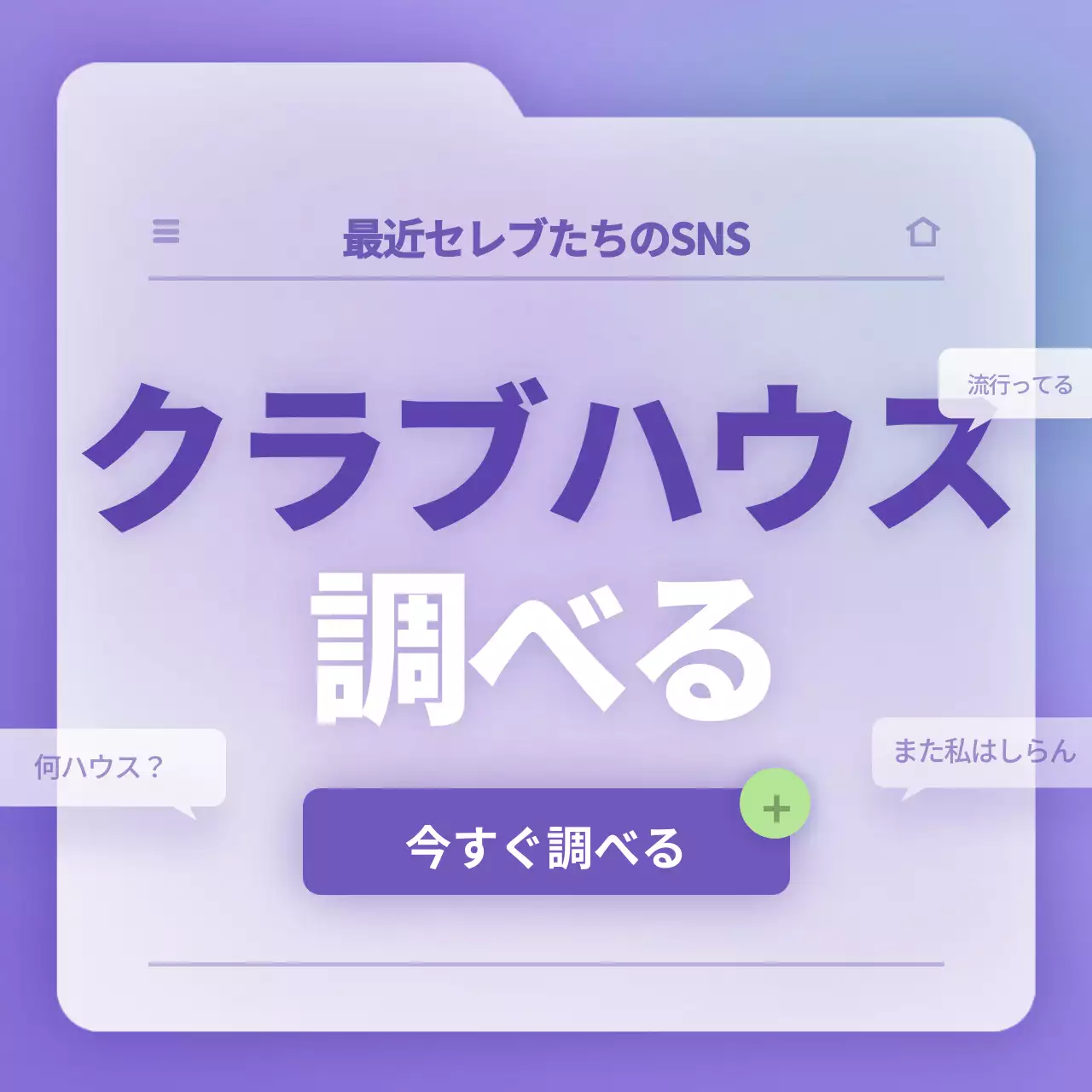 ラベンダー シンプル SNS 説明書 Instagram カルーセル