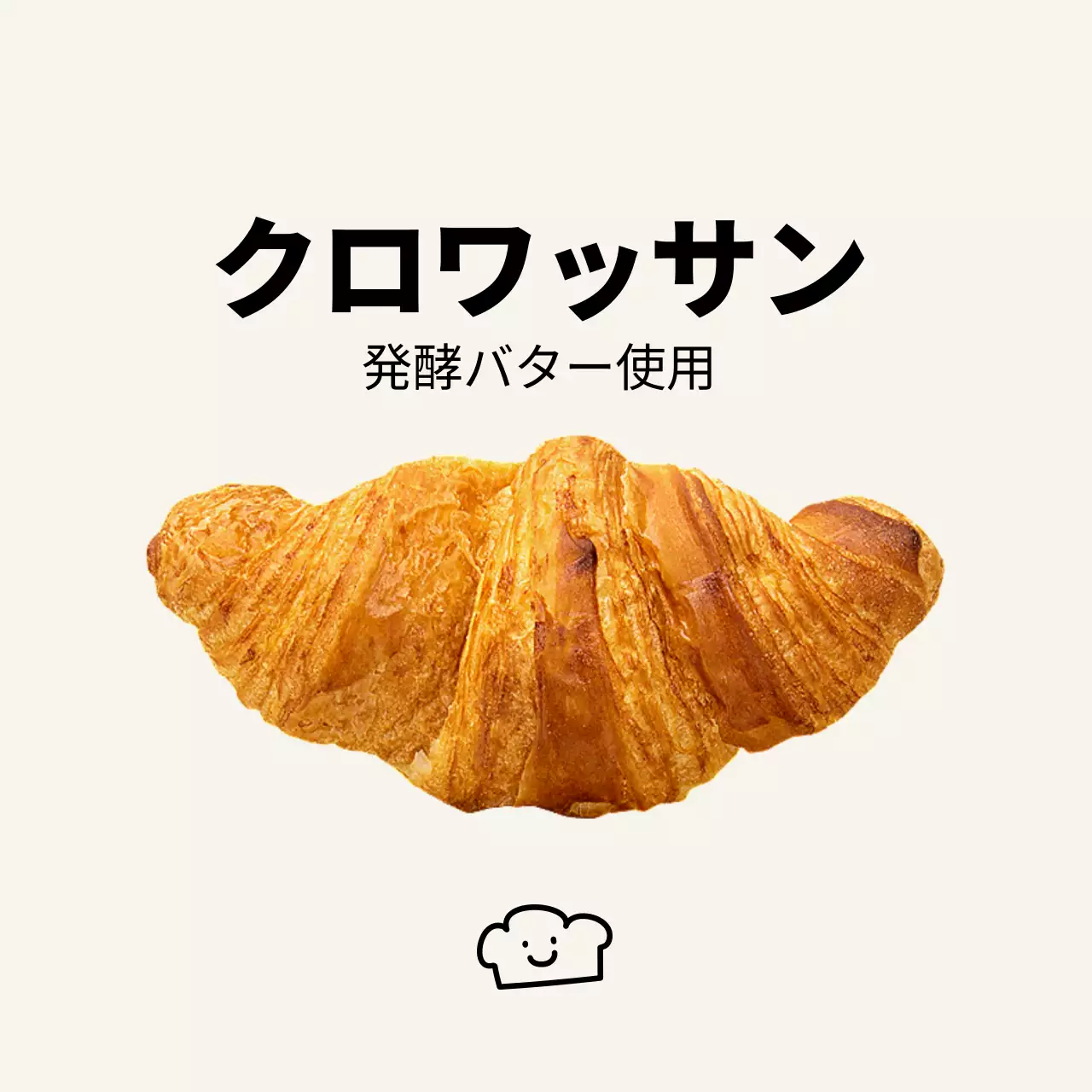 黒とアイボリーの実物のパンをイメージしたシンプルなデザインのパン屋さんのメニュー内。