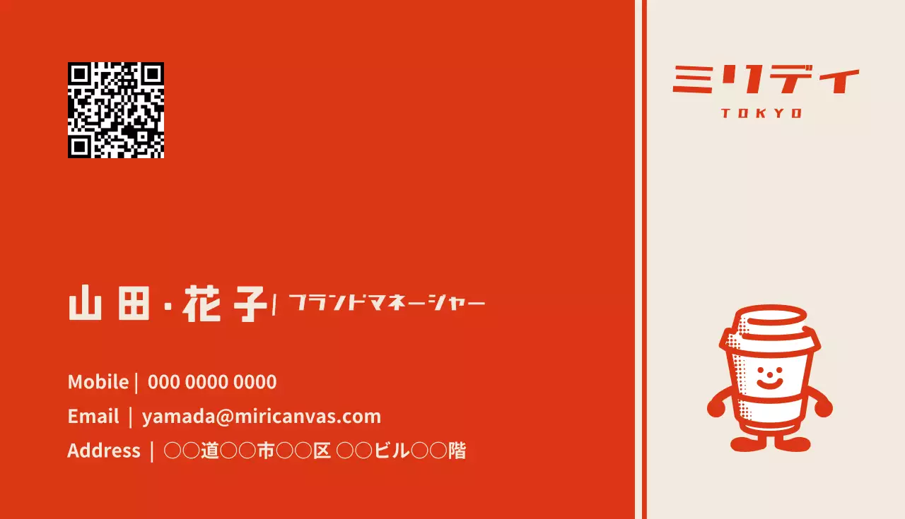 レッドオレンジのレトロなカフェキャラクター