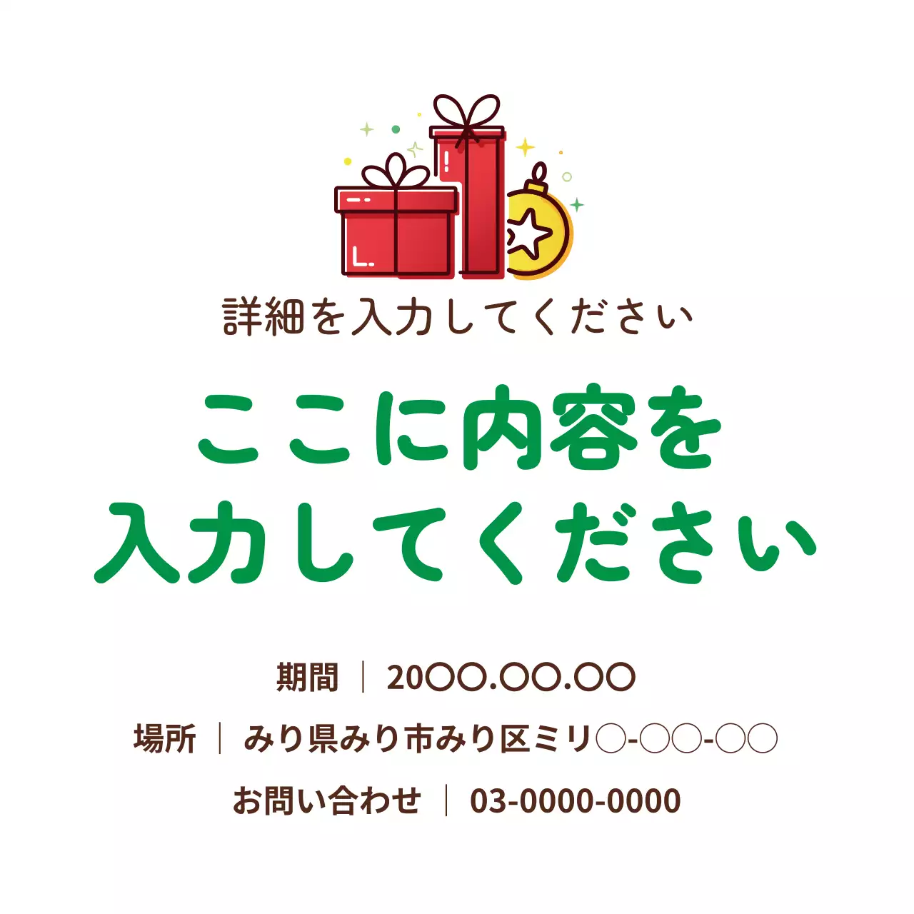 赤 オシャレ プレゼント お知らせ ウェブバナー