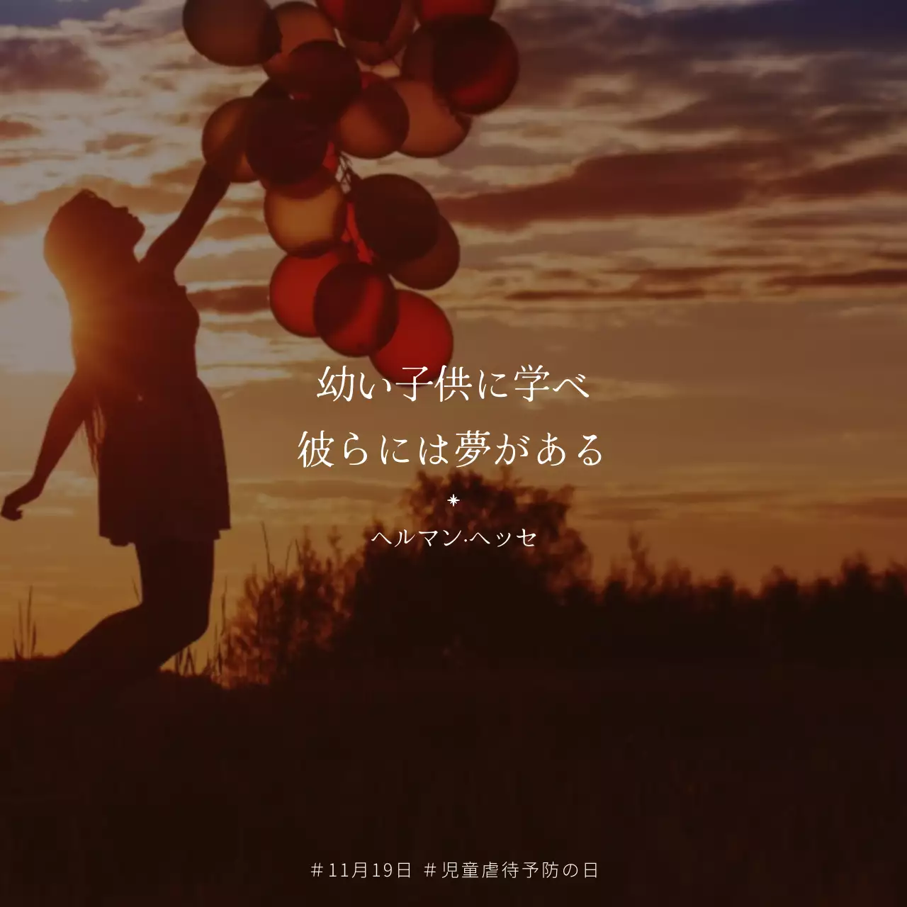 オレンジ 美しい 子供 ポスター Instagram投稿