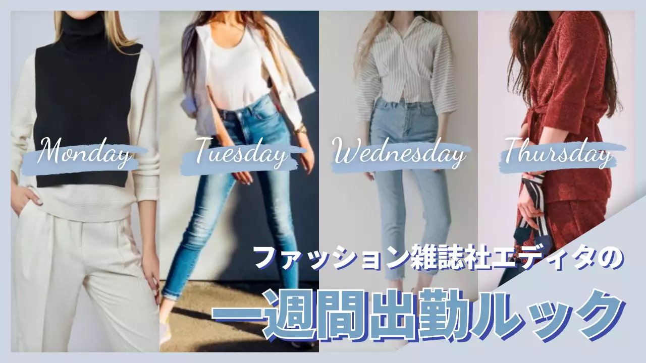 カラフル オシャレ ファッション チラシ YouTube サムネイル