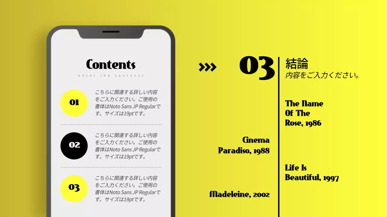 黄色 モダン 映画 プレゼンテーション